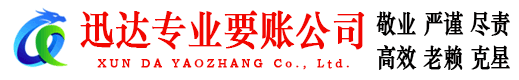 河口区追债公司