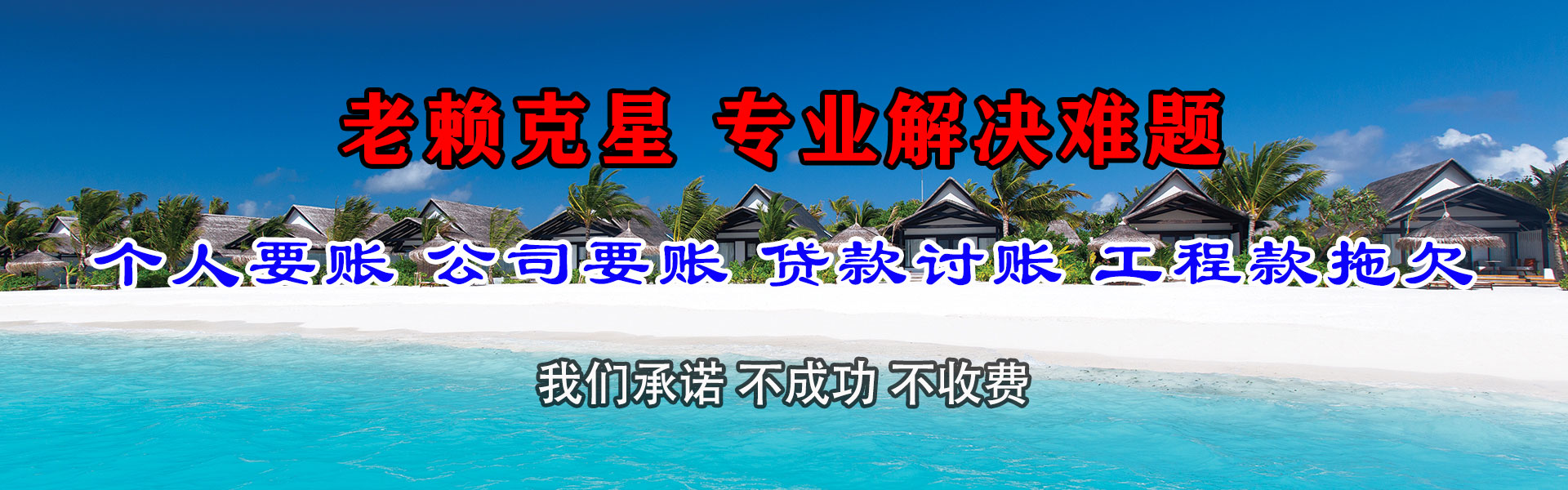 河口区追债公司